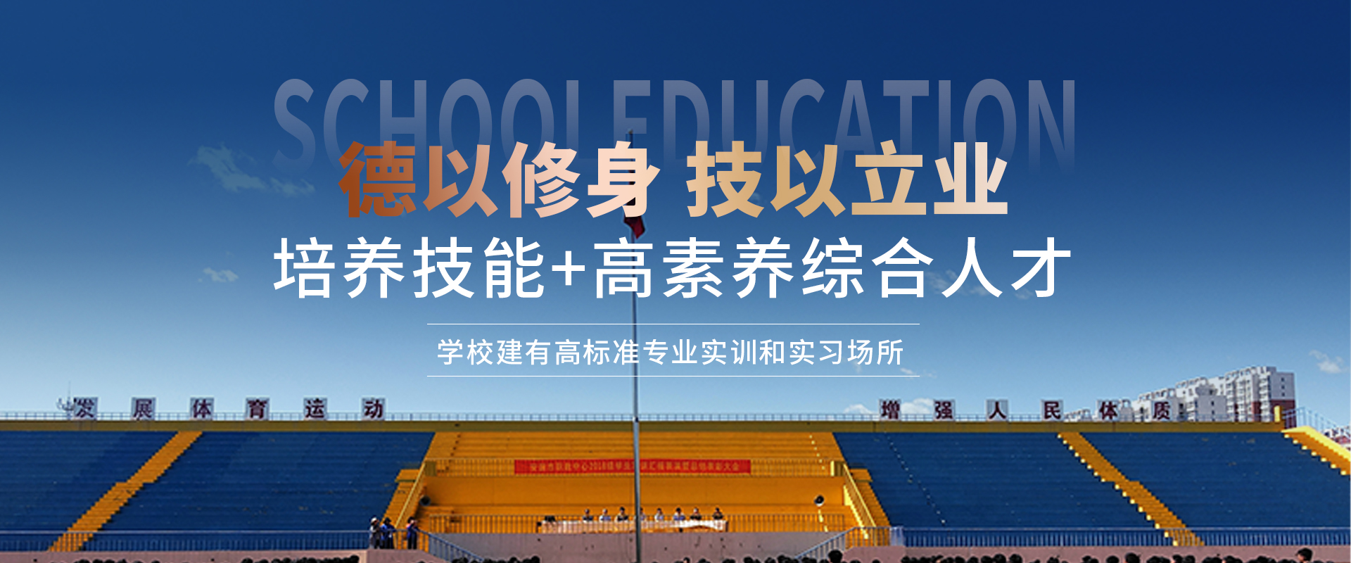 安國市職業技術教育中心